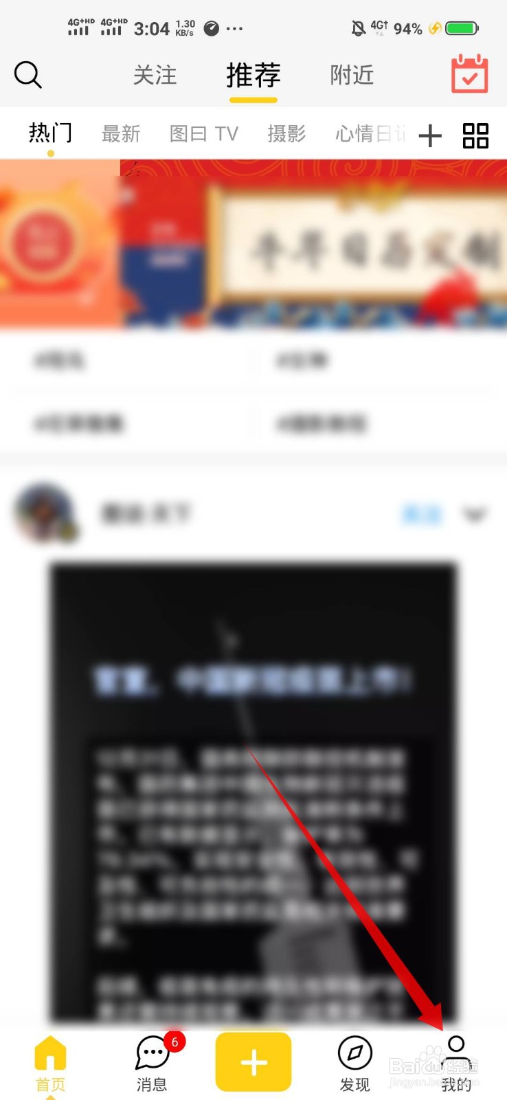 图曰怎么隐藏自己的主页作品