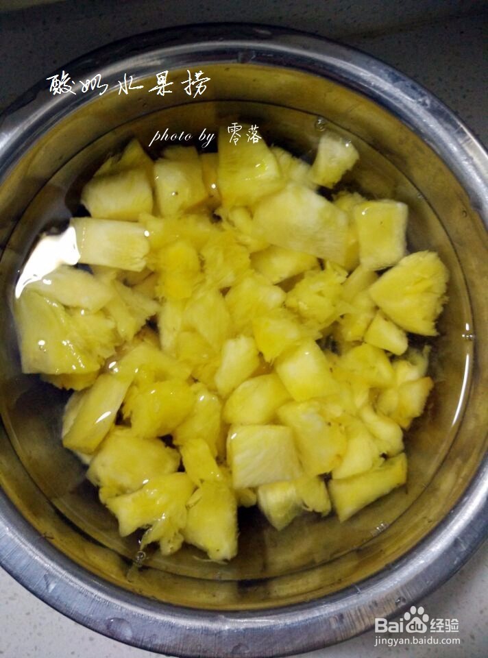 【时令水果，且吃且珍惜】酸奶水果捞