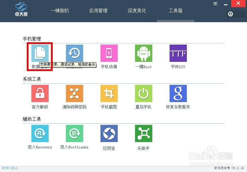 手机解锁图案忘了怎么办 手机如何一键解锁