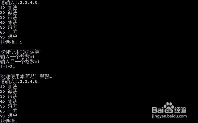 【C++实践系列】【第一讲】C++入门级计算器