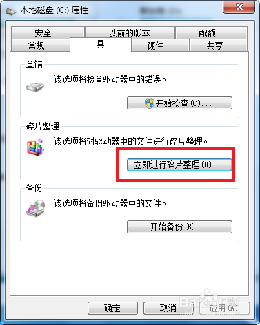 系统越来越慢!用什么办法解决!