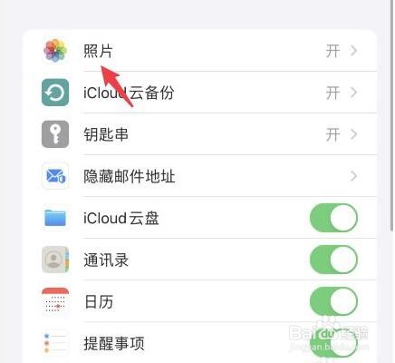 苹果手机怎么同步照片到另一个手机