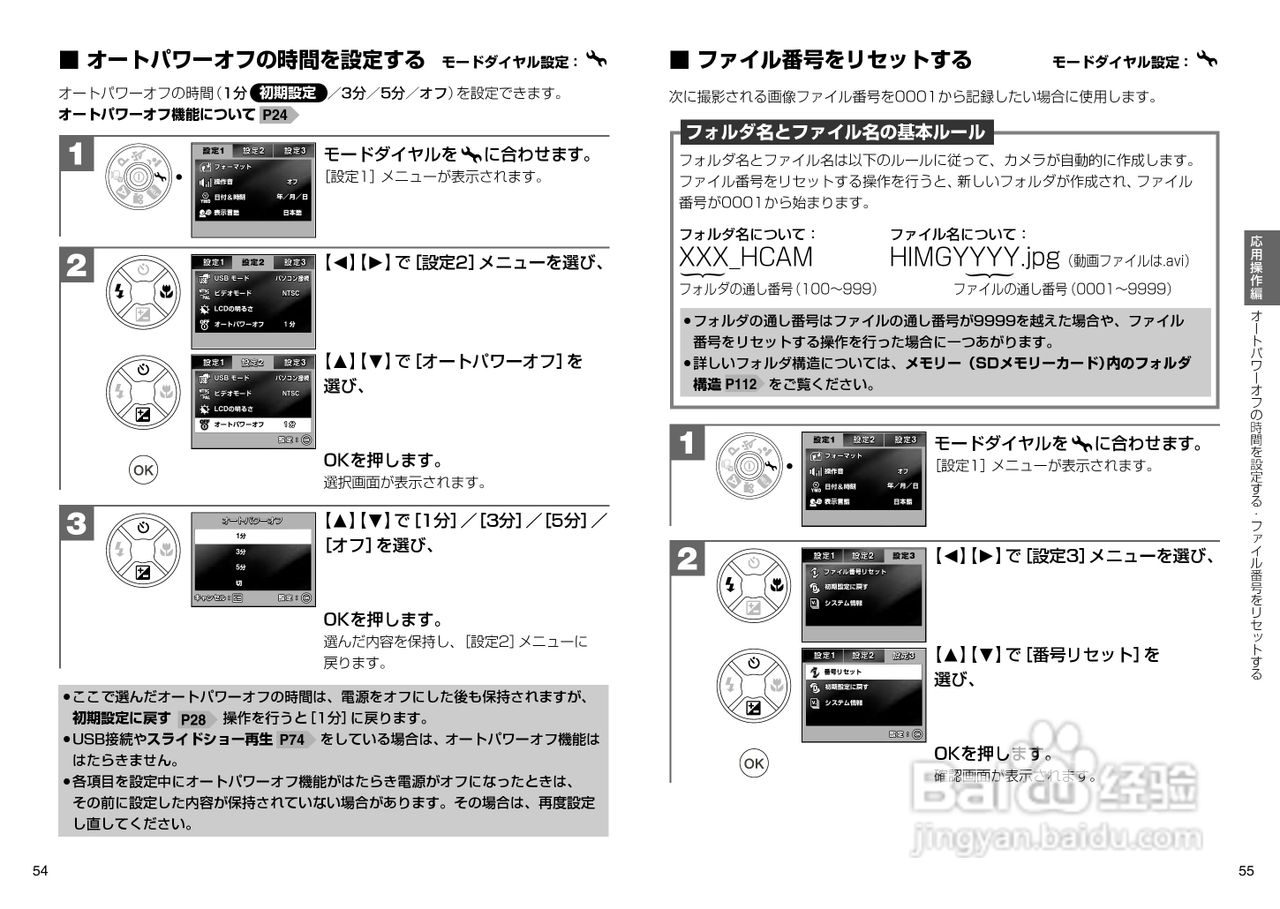 日立 HDC-631数码相机说明书:[3]