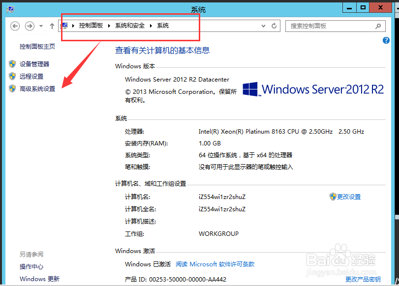 <b>window server2012安装mysql 8.0教程3</b>
