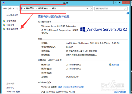 window server2012安装mysql 8.0教程3