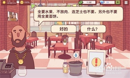 可口的披萨美味的披萨全要水果通关攻略