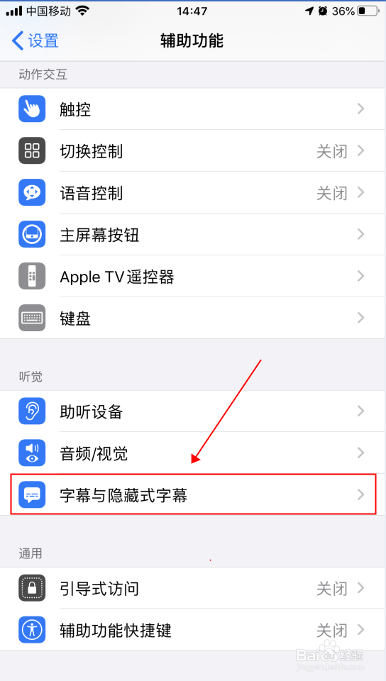 怎么自定义苹果手机的字体样式