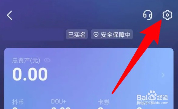 怎么关闭抖音的极速付