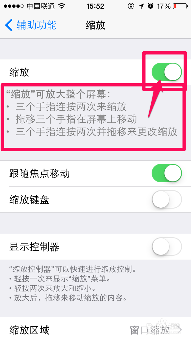 iphone6缩放屏幕模式怎么设置 苹果6缩放设置