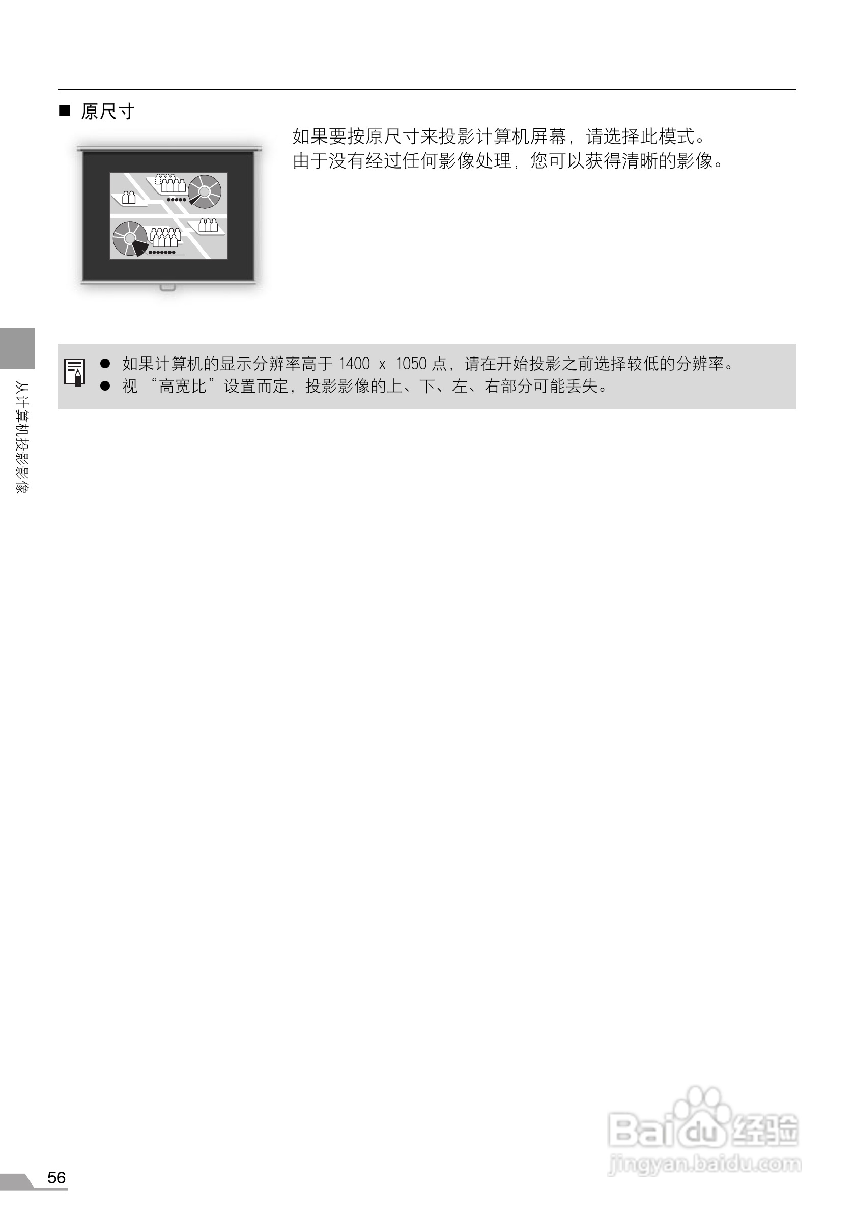 佳能SX7 MarkII投影仪使用说明书:[6]