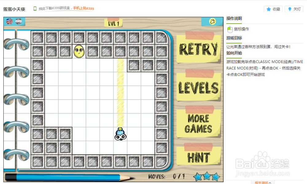 蛋蛋小天使小游戏玩法