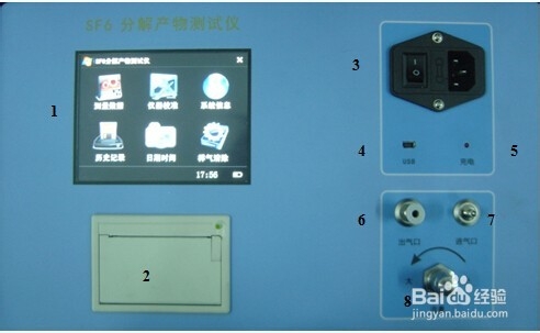 SF6气体分解产物分析仪-武汉中智诚电力操作说明
