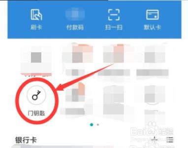 oppo门禁卡设置方法