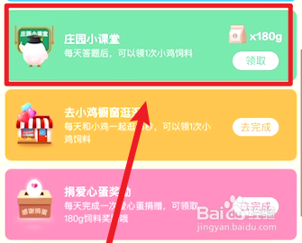 蛇果和蛇有什么关系吗蚂蚁庄园答案