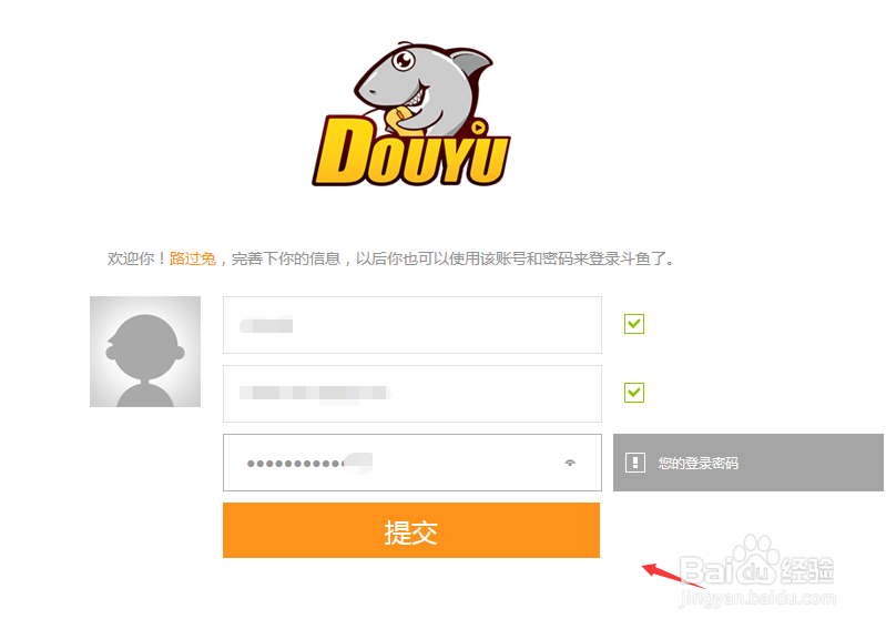 斗鱼TV如何关注某个喜爱的主播房间