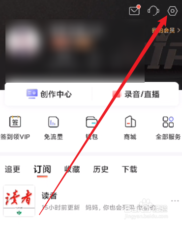 喜马拉雅怎么关闭记住上次播放进度