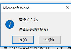 如何一键删除Word里面的尾注