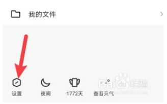 qq如何关闭个性签名同步到说说