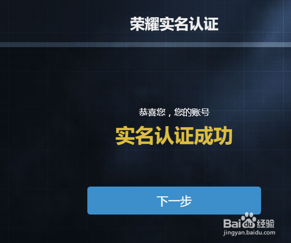 csgo荣耀认证怎么弄