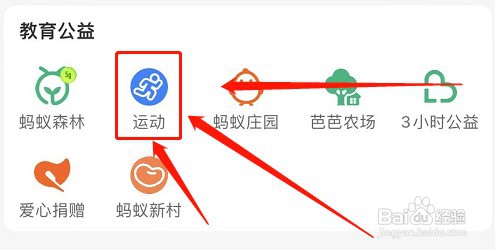 支付宝运动关闭向好友显示步数如何设置