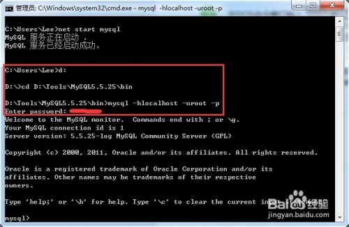 Windows下使用DOS命令进入MySQL数据库
