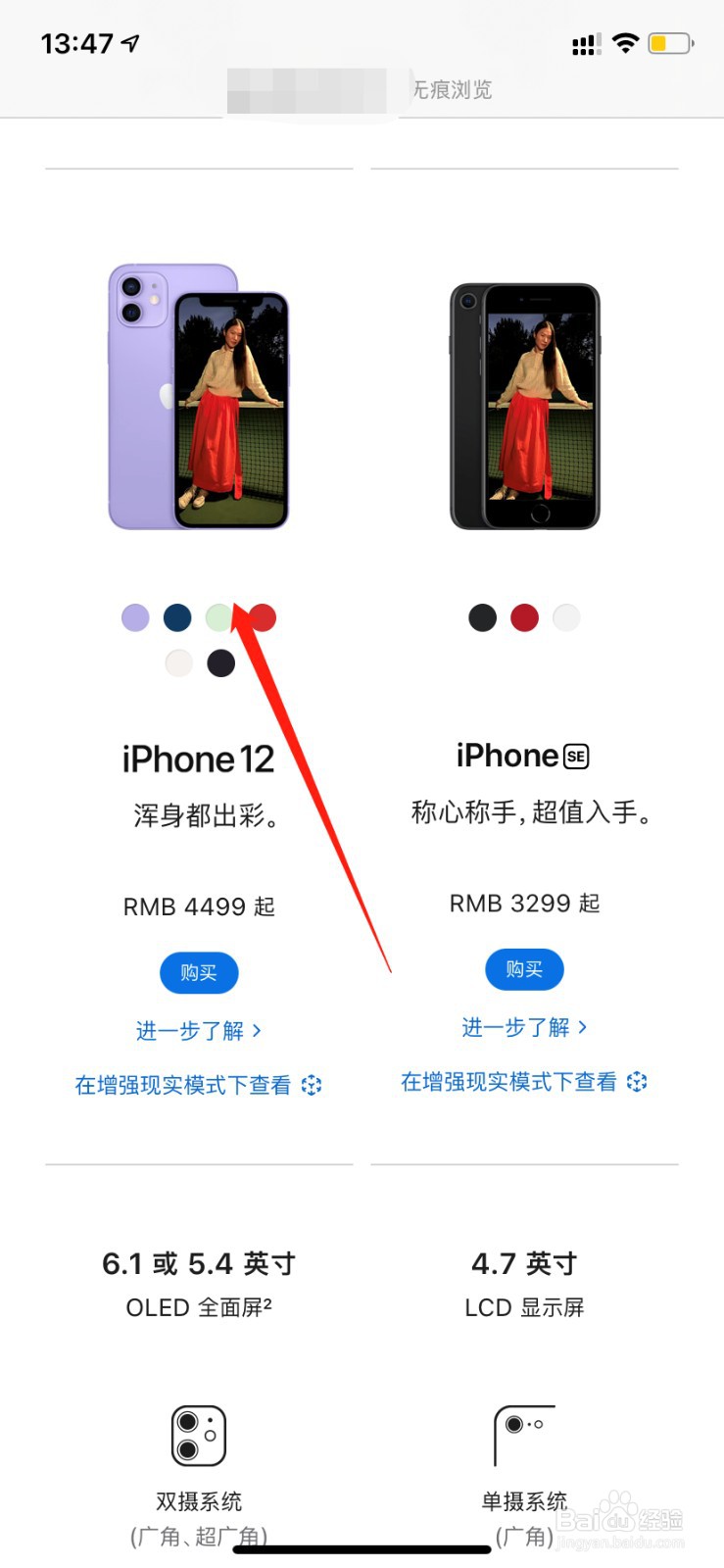iphone换购流程