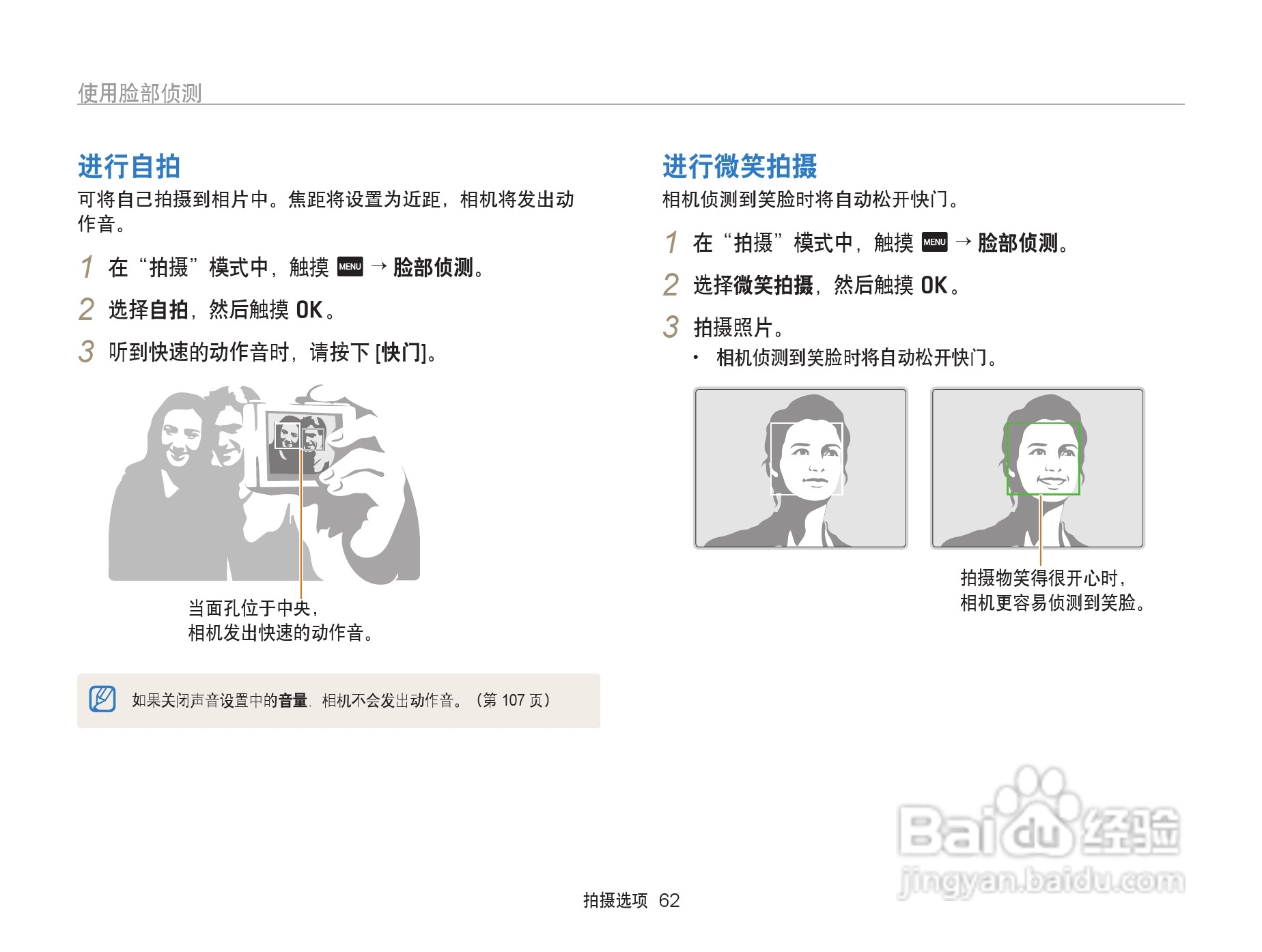 三星ST95数码相机使用说明书:[7]
