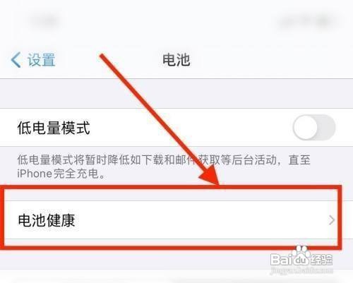 苹果手机天冷充不进电