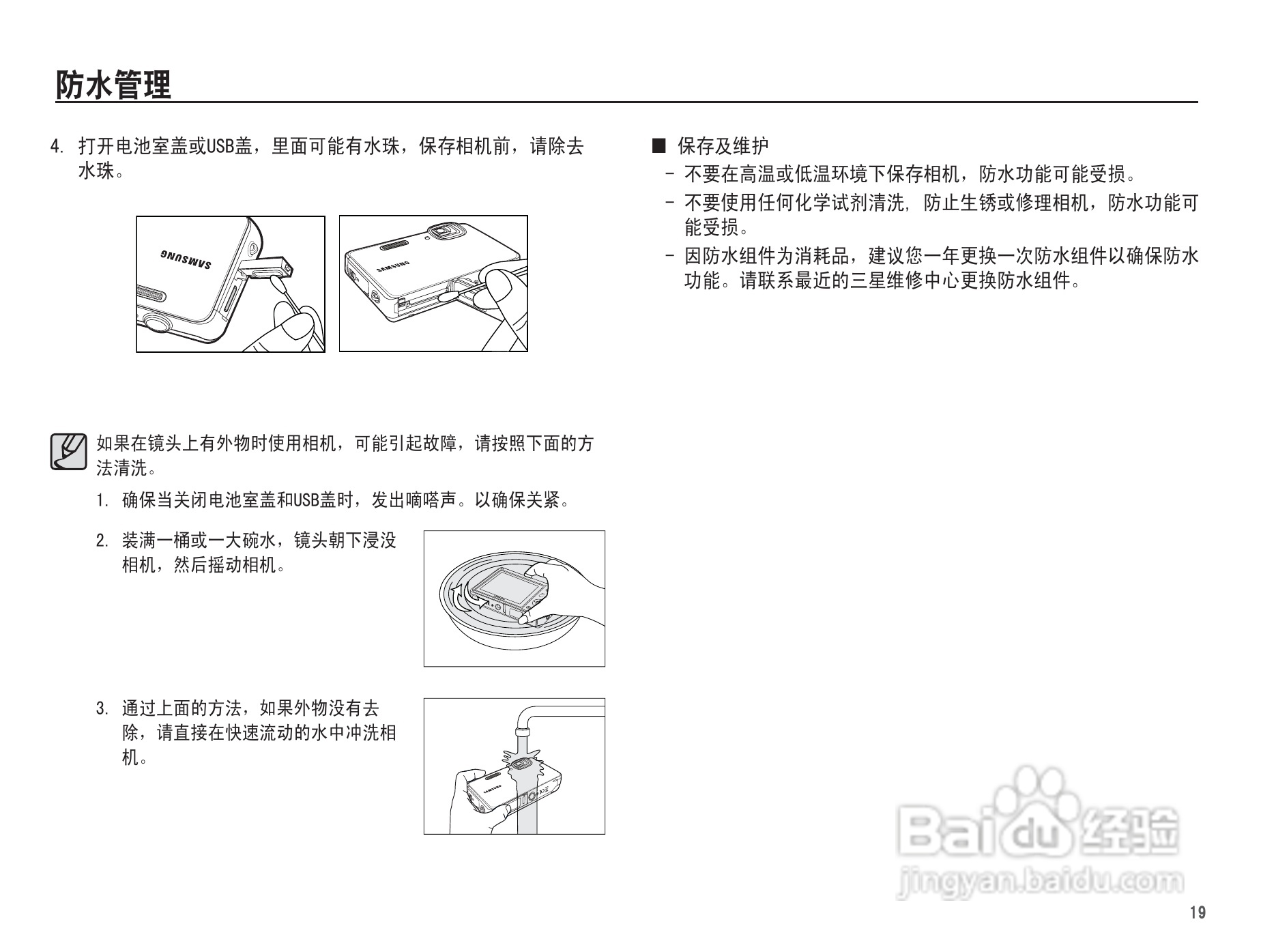 三星WP10数码相机使用说明书:[2]