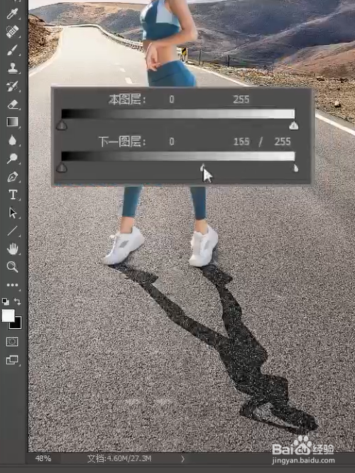PS如何给人物加影子