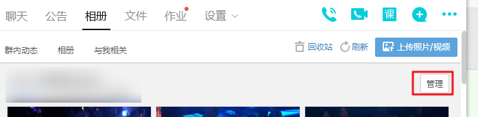 如何批量下载群空间里的照片