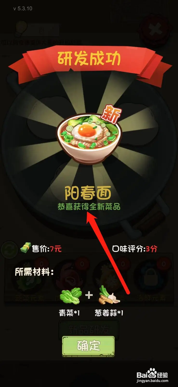 爸爸的面馆怎么研发阳春面