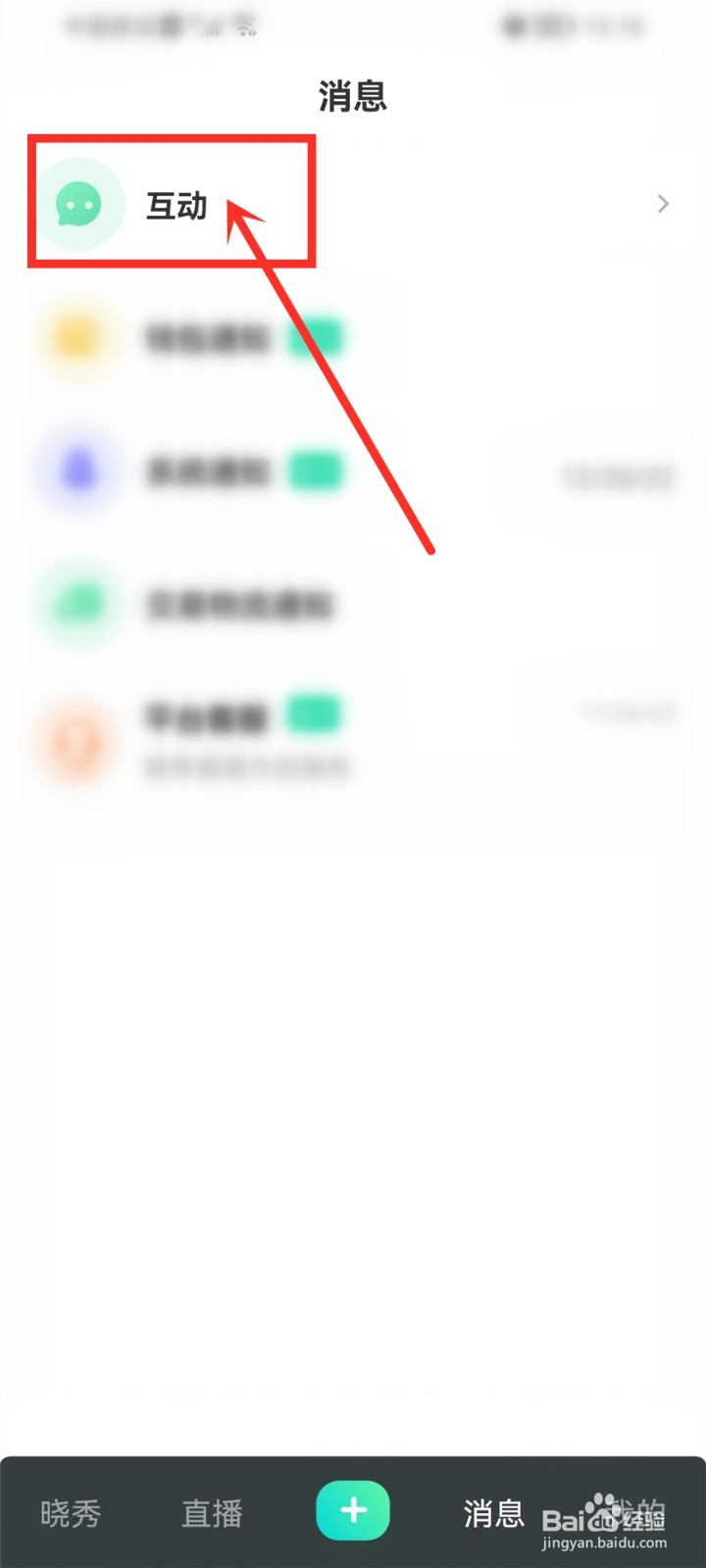 晓秀app发出的评论在哪里看