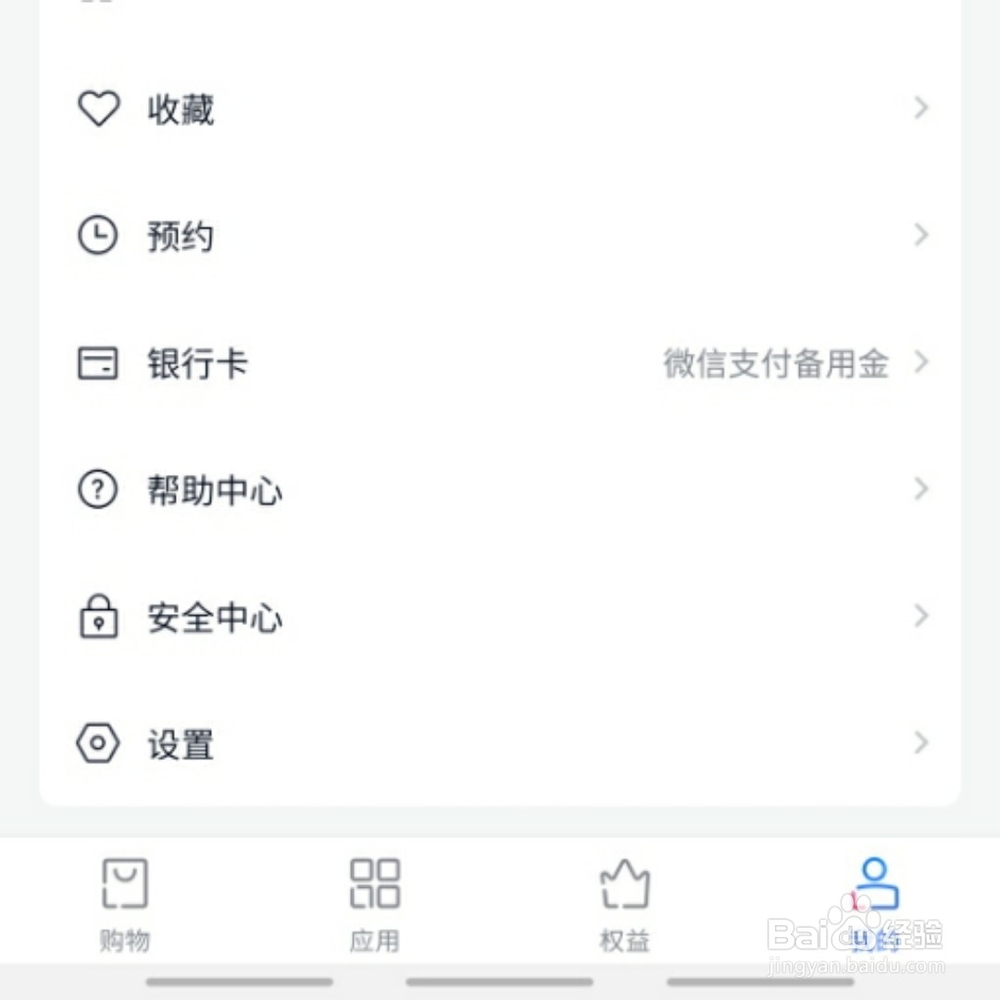 分期乐注销了安全么