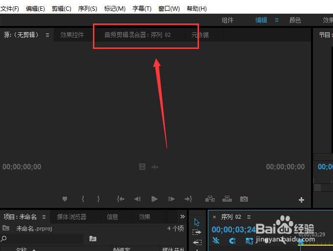 PR中如何将视频声音整体压低