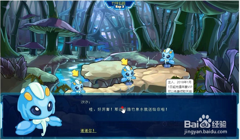 赛尔活动专属刻印怎么获得