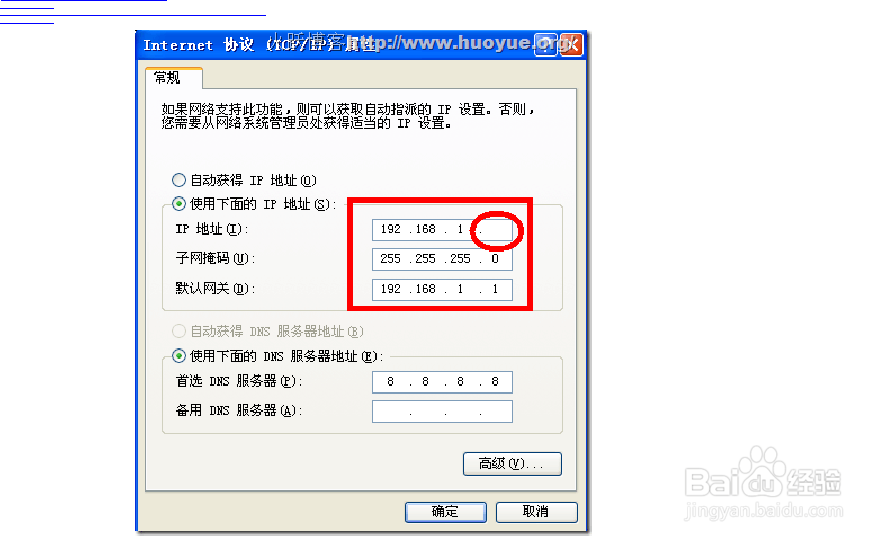 192.168.1.1或192.168.0.1打不开怎么办