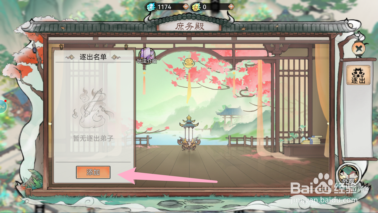 最强祖师如何注销角色