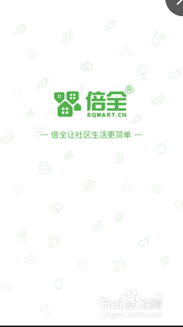倍全APP下载方法