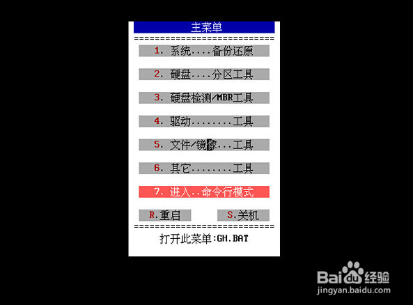 使用u启动Aefdisk工具进行快速分区