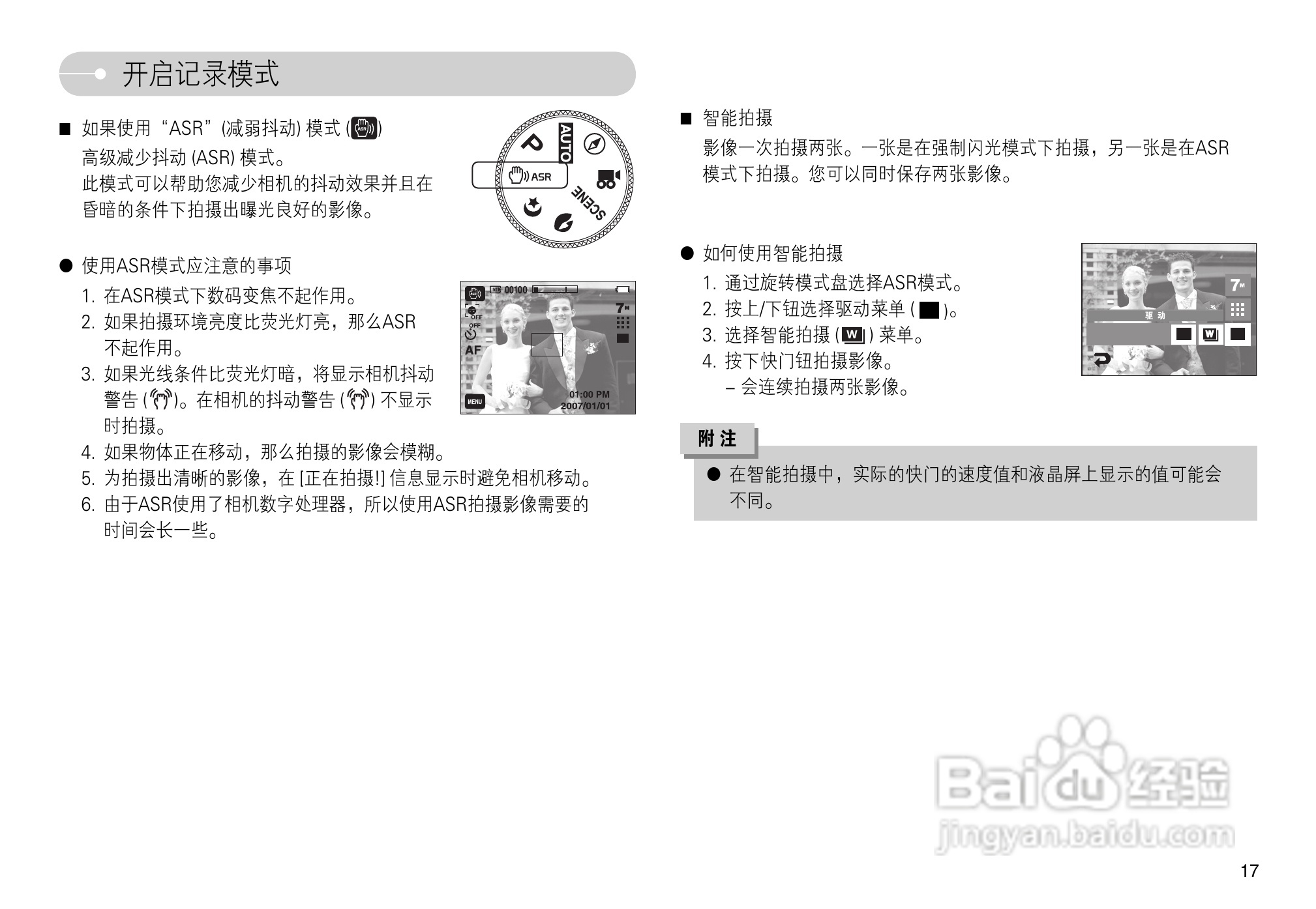 三星L74数码相机使用说明书:[2]