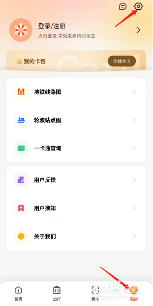 智能公交在哪设置站点提醒