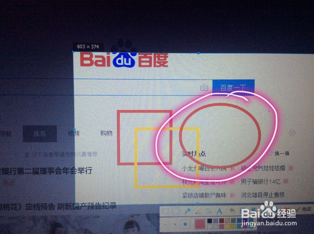QQ截图工具使用教程