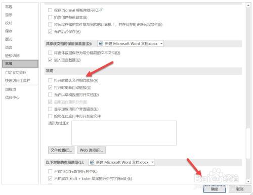 word文本恢复转换器在哪