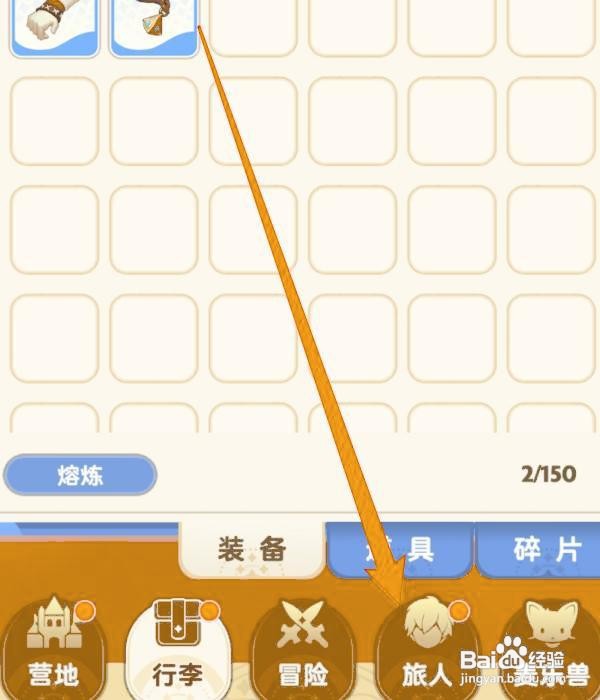 出发吧麦芬技能怎么升星