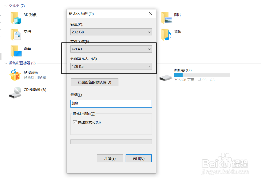 旧加密硬盘怎么检测好坏、转换硬盘格式