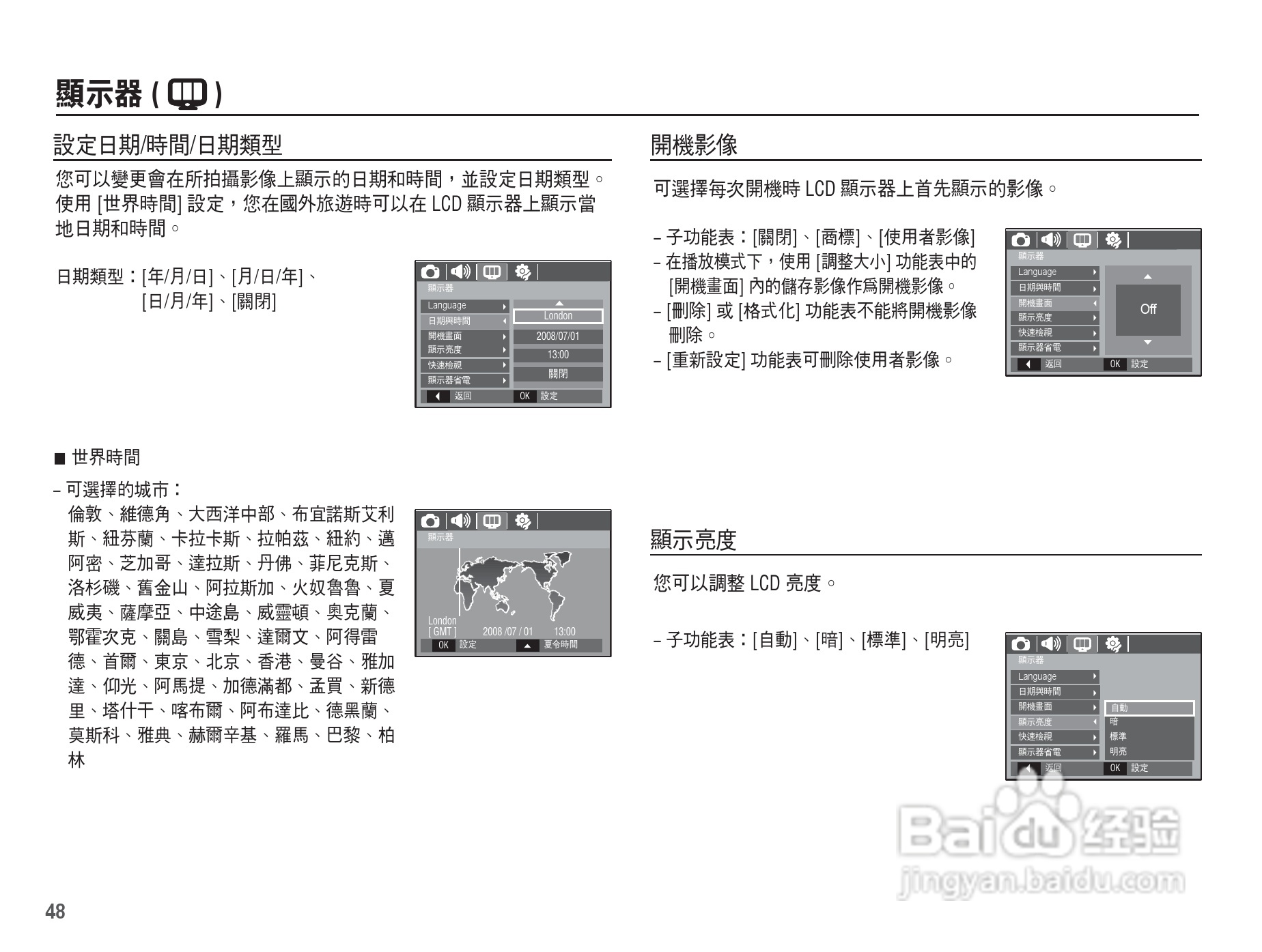 三星L201数码相机使用说明书:[5]