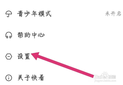 快看APP如何关闭广告