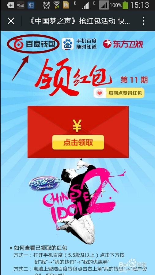 如何通过百度赚钱第二季——重磅来袭!