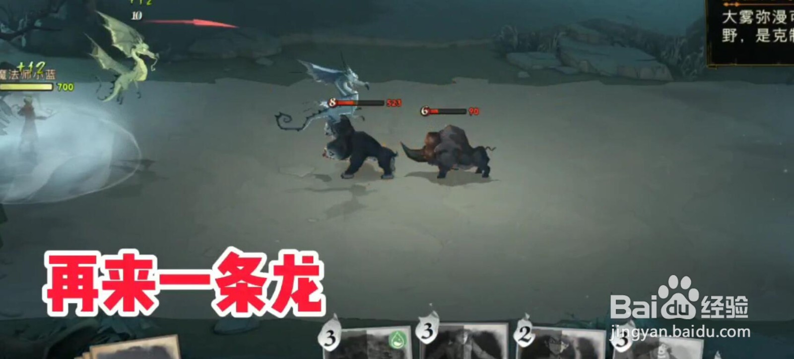 哈利波特魔法觉醒41生物克制怎么打